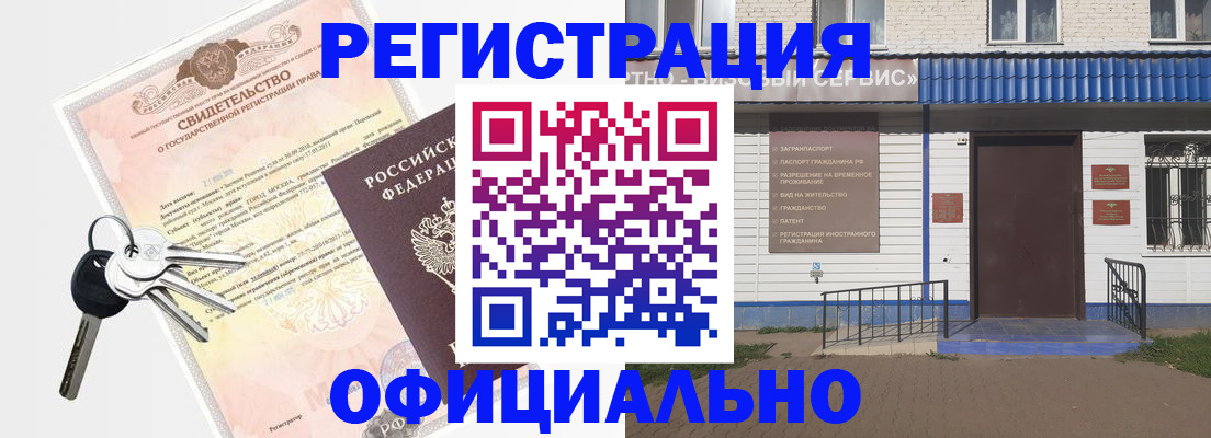 где прописаться в Советской Гавани