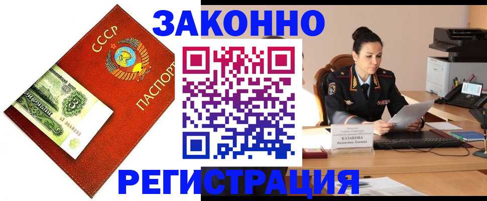 где прописаться в Советской Гавани