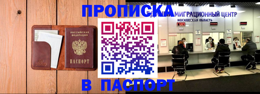 временная регистрация поиск в Советской Гавани