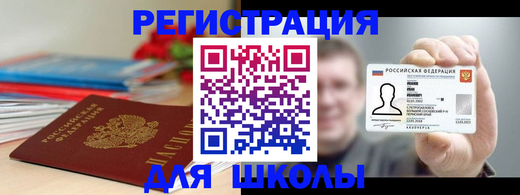 временная регистрация госуслуги в Советской Гавани