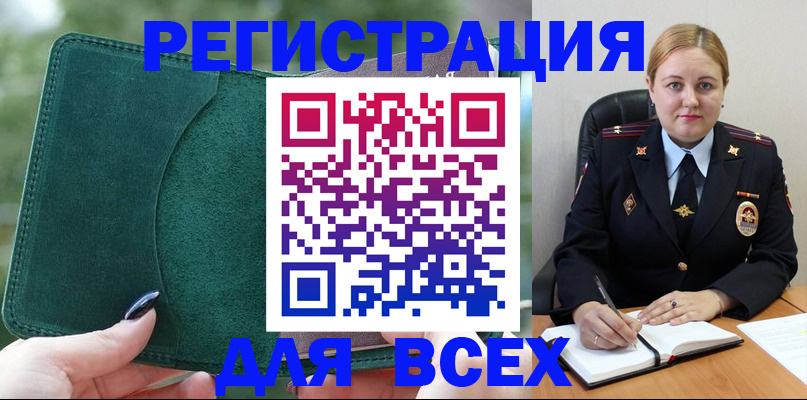 прописка от собственника в Советской Гавани